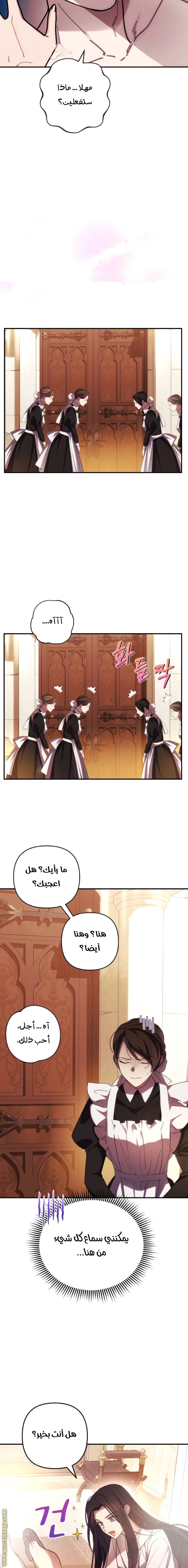 Read I Will Seduce The Northern Duke AR Manga Online