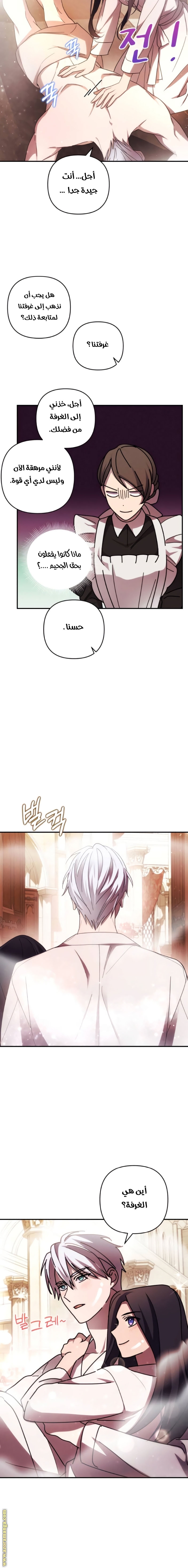 Read I Will Seduce The Northern Duke AR Manga Online