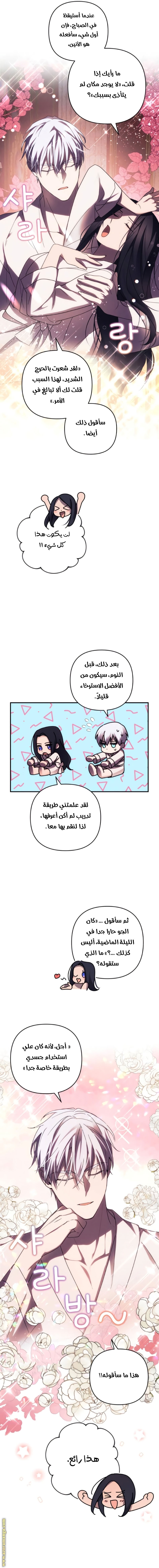 Read I Will Seduce The Northern Duke AR Manga Online