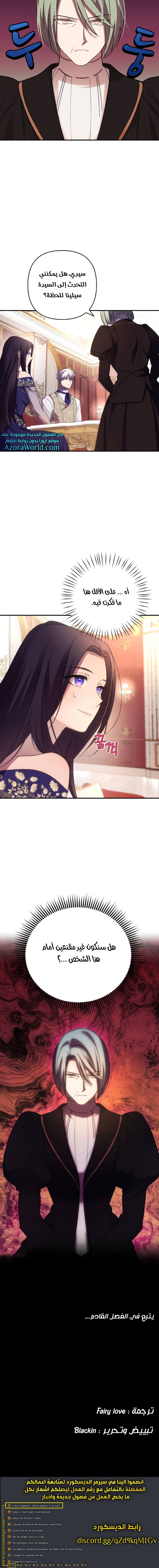 Read I Will Seduce The Northern Duke AR Manga Online