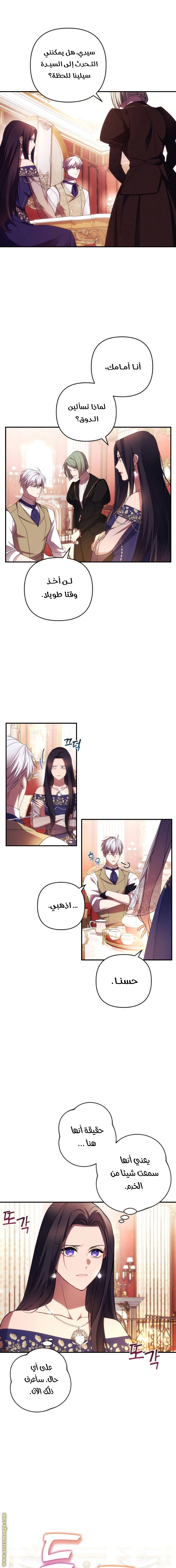 Read I Will Seduce The Northern Duke AR Manga Online
