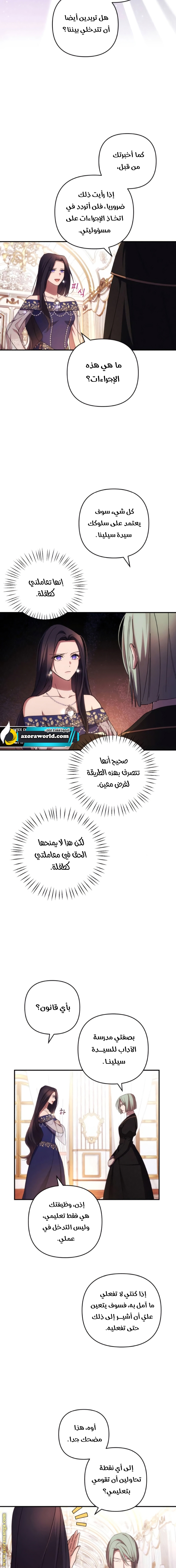 Read I Will Seduce The Northern Duke AR Manga Online
