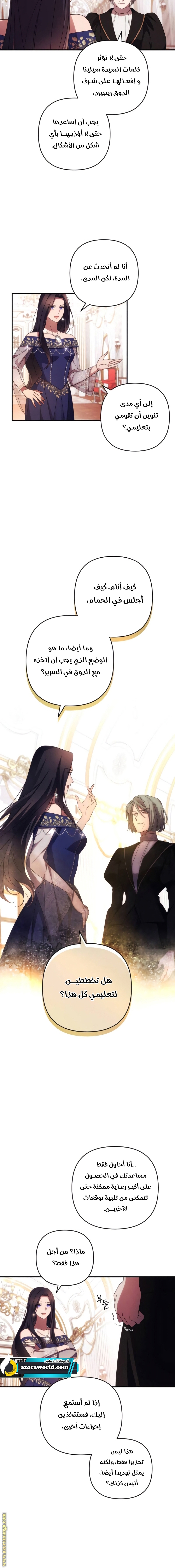 Read I Will Seduce The Northern Duke AR Manga Online