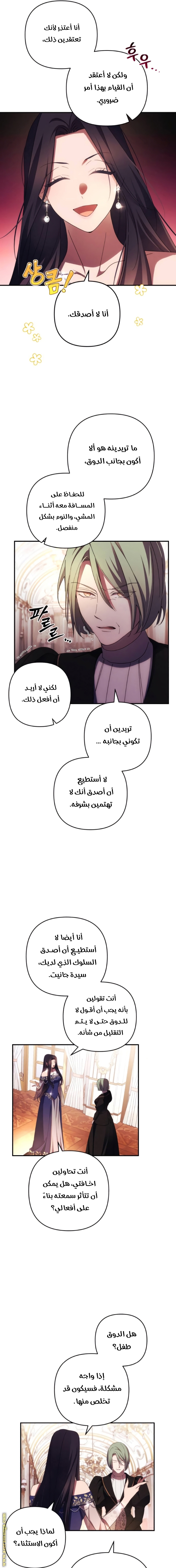 Read I Will Seduce The Northern Duke AR Manga Online