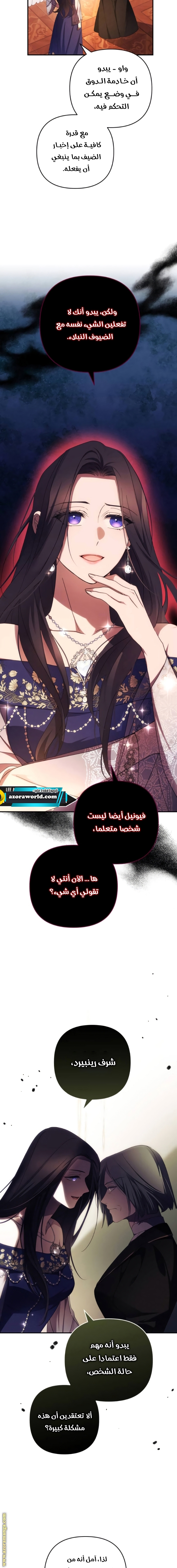 Read I Will Seduce The Northern Duke AR Manga Online