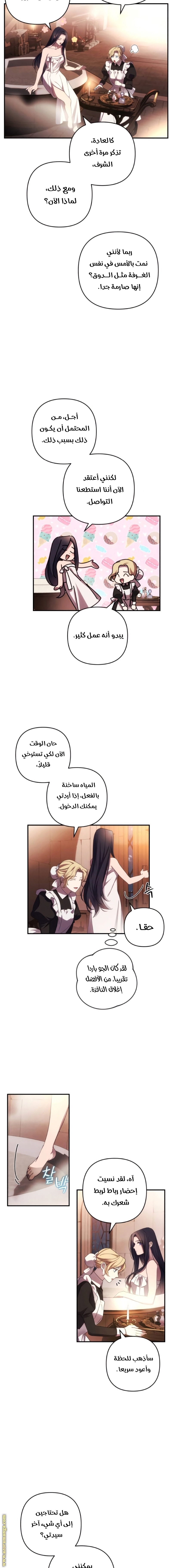 Read I Will Seduce The Northern Duke AR Manga Online