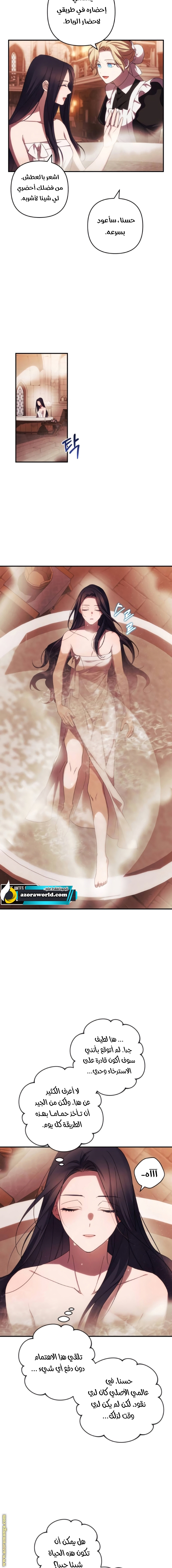 Read I Will Seduce The Northern Duke AR Manga Online