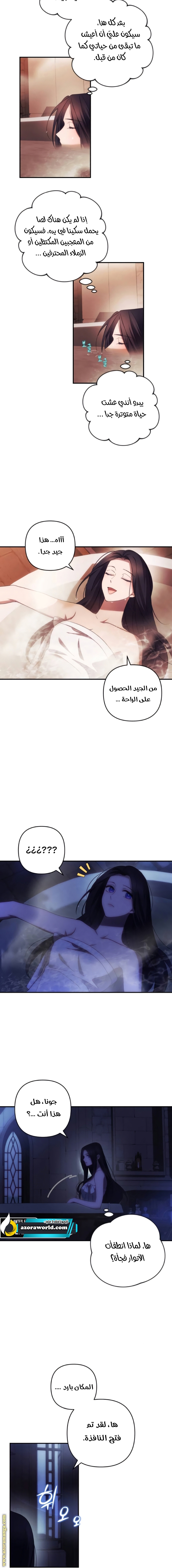 Read I Will Seduce The Northern Duke AR Manga Online