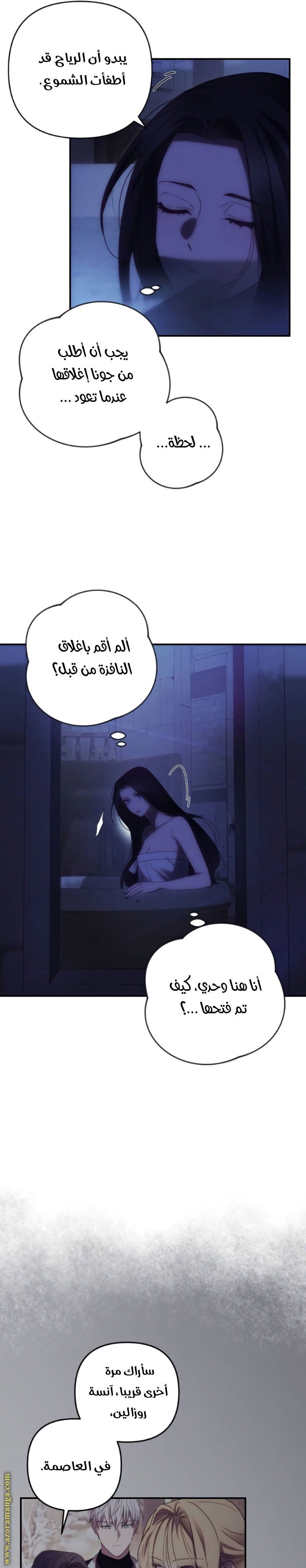 Read I Will Seduce The Northern Duke AR Manga Online