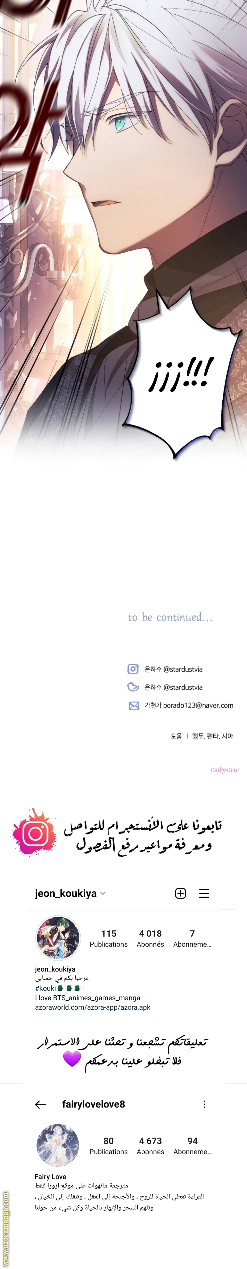 Read I Will Seduce The Northern Duke AR Manga Online