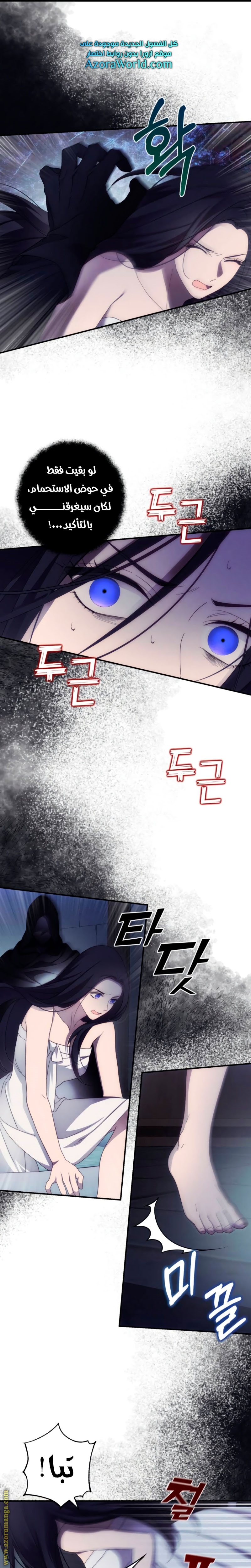 Read I Will Seduce The Northern Duke AR Manga Online