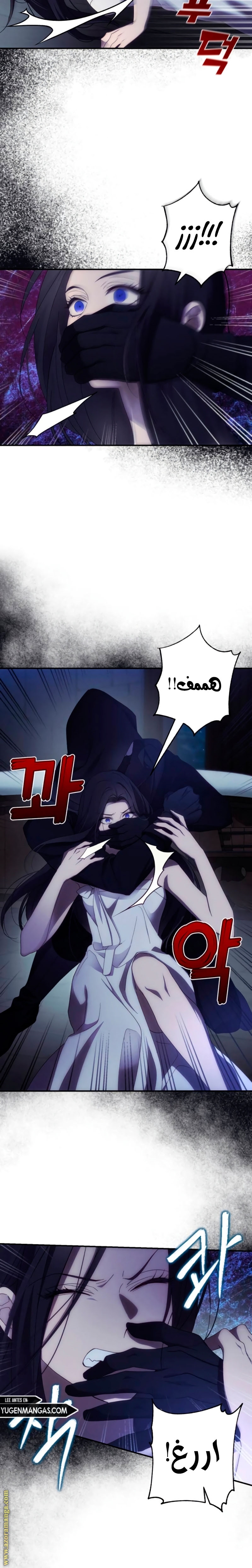 Read I Will Seduce The Northern Duke AR Manga Online