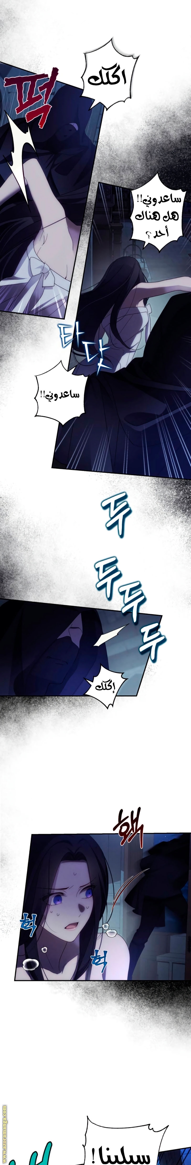 Read I Will Seduce The Northern Duke AR Manga Online