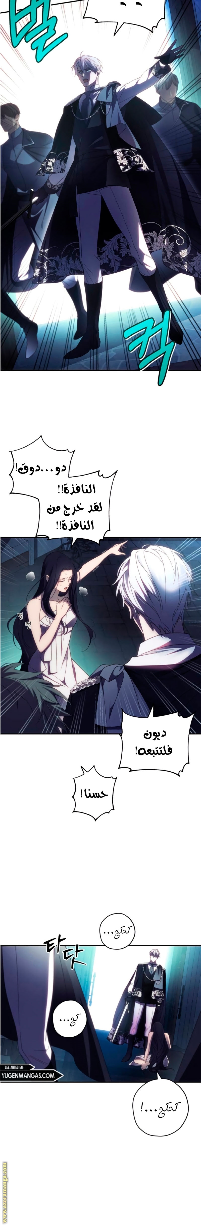 Read I Will Seduce The Northern Duke AR Manga Online