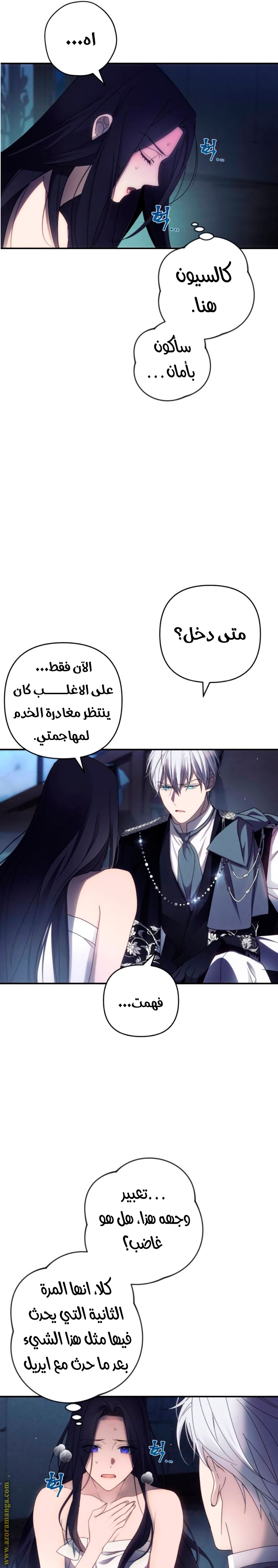 Read I Will Seduce The Northern Duke AR Manga Online