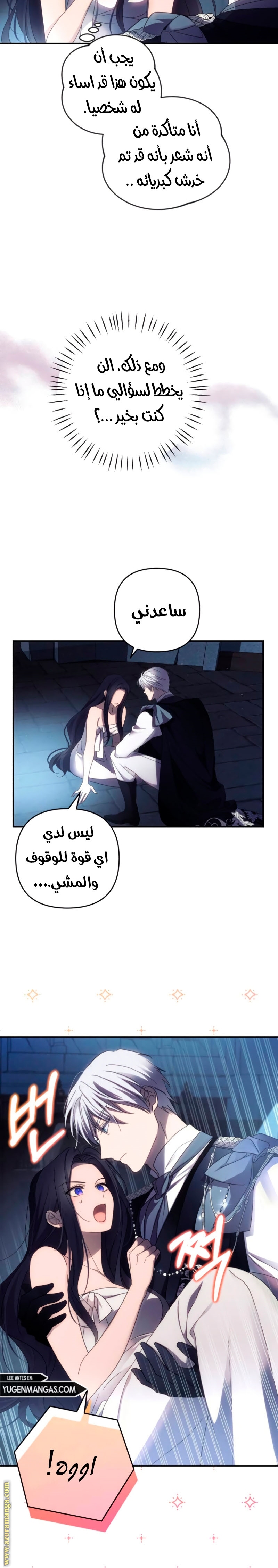Read I Will Seduce The Northern Duke AR Manga Online