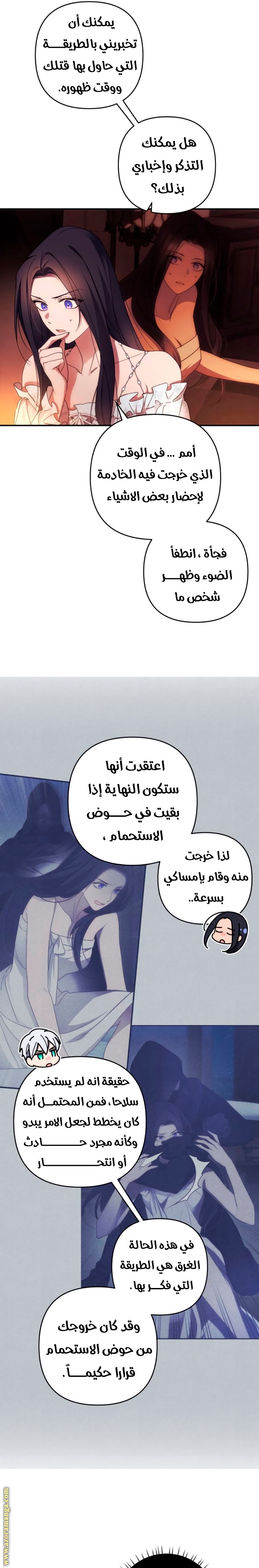 Read I Will Seduce The Northern Duke AR Manga Online