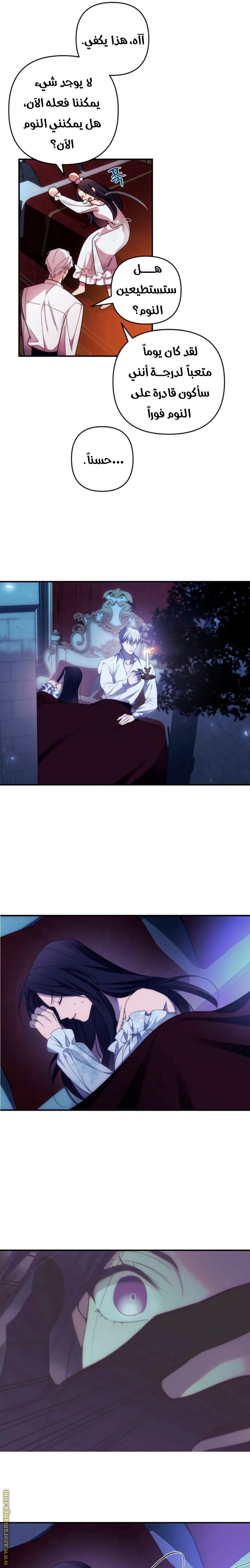 Read I Will Seduce The Northern Duke AR Manga Online