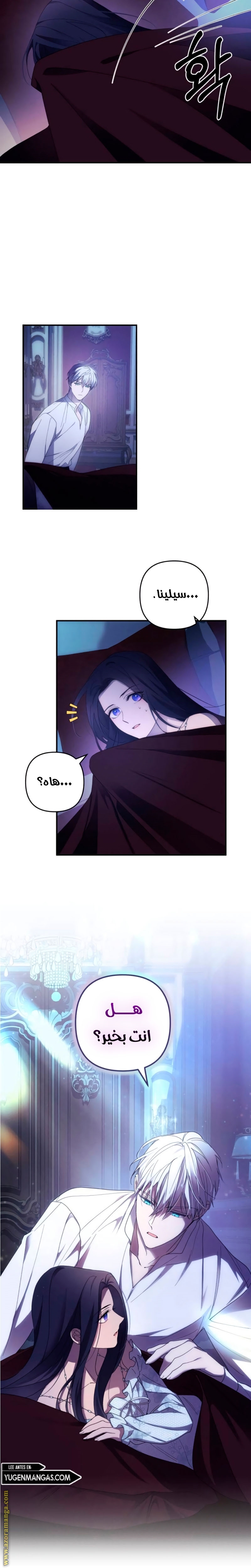Read I Will Seduce The Northern Duke AR Manga Online