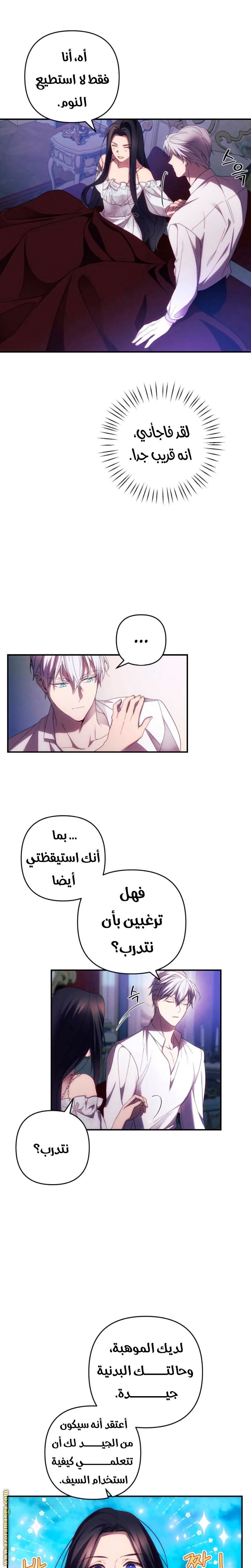 Read I Will Seduce The Northern Duke AR Manga Online
