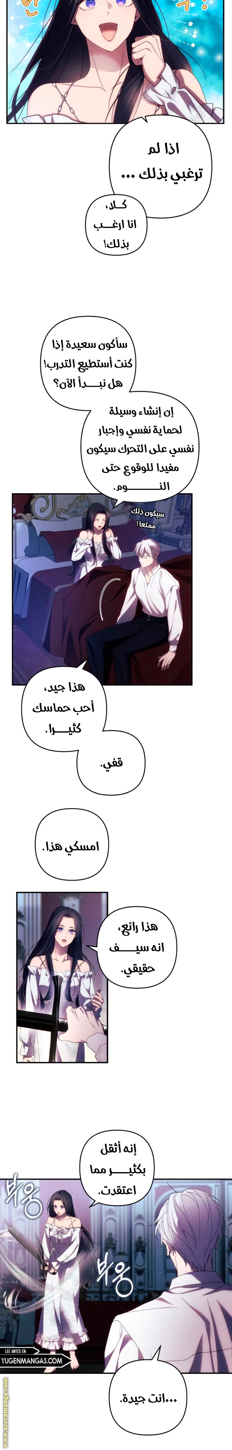 Read I Will Seduce The Northern Duke AR Manga Online