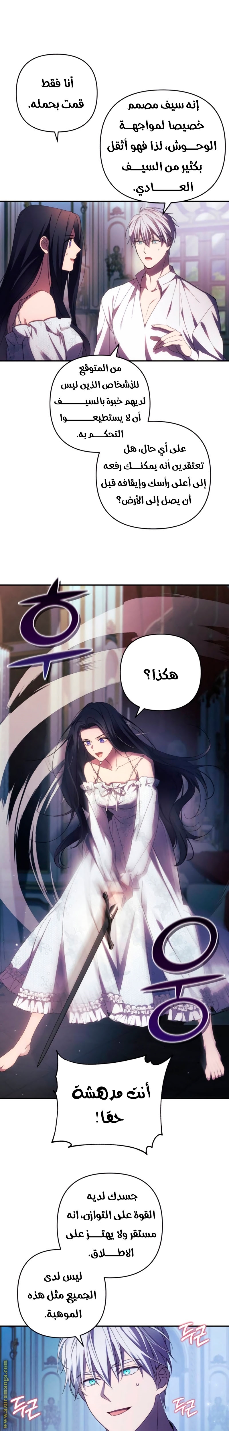 Read I Will Seduce The Northern Duke AR Manga Online