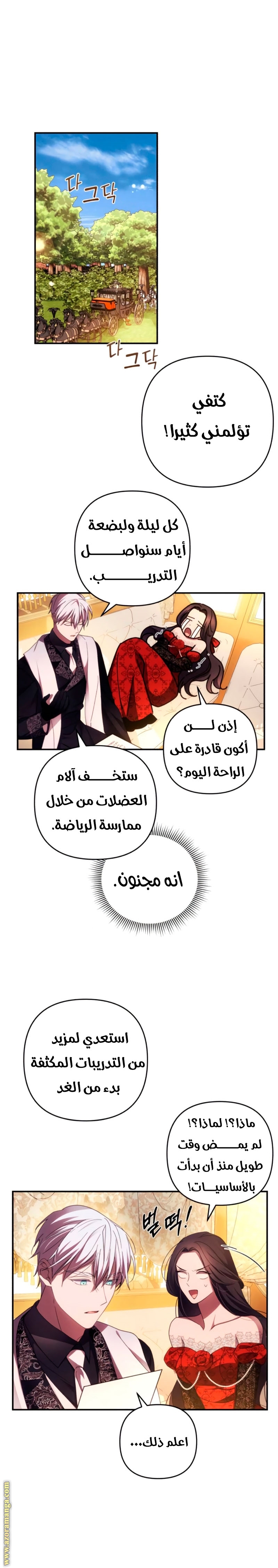 Read I Will Seduce The Northern Duke AR Manga Online