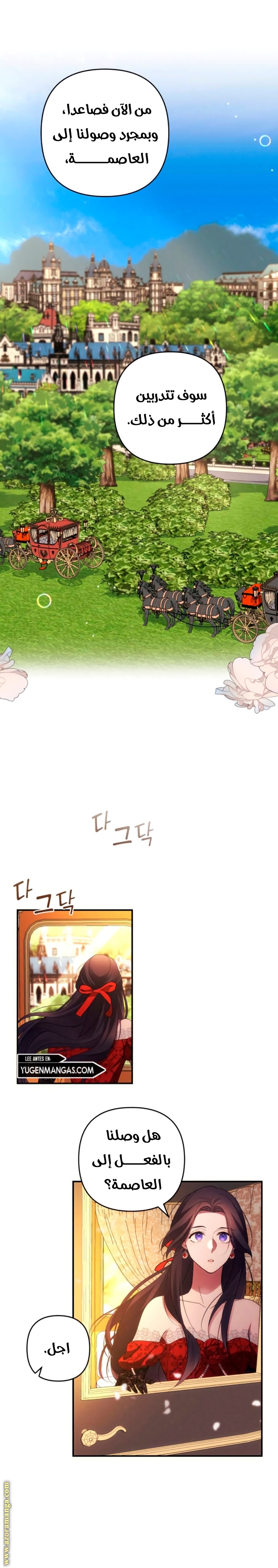 Read I Will Seduce The Northern Duke AR Manga Online
