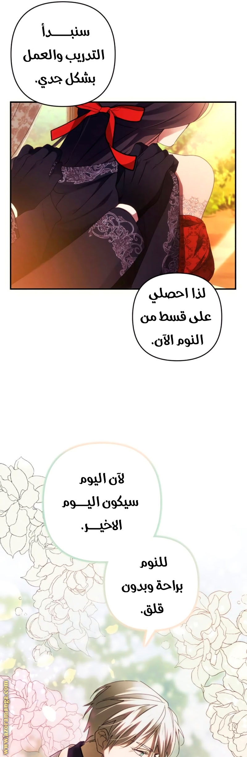 Read I Will Seduce The Northern Duke AR Manga Online