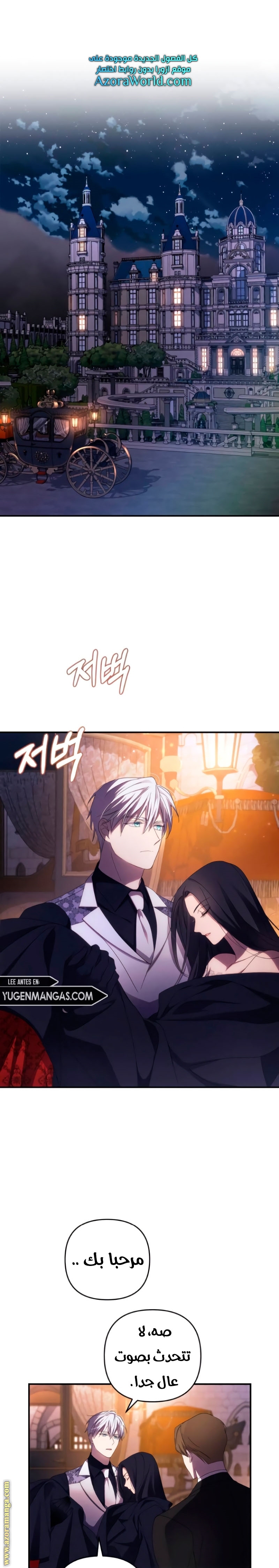 Read I Will Seduce The Northern Duke AR Manga Online