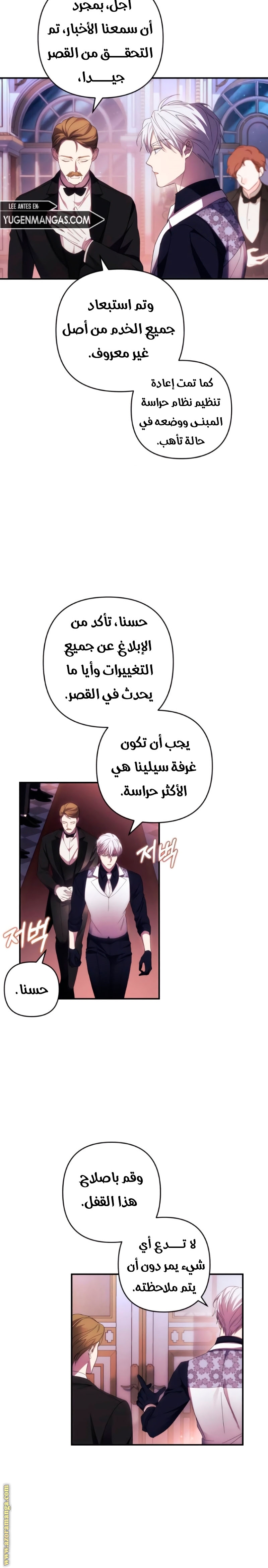 Read I Will Seduce The Northern Duke AR Manga Online