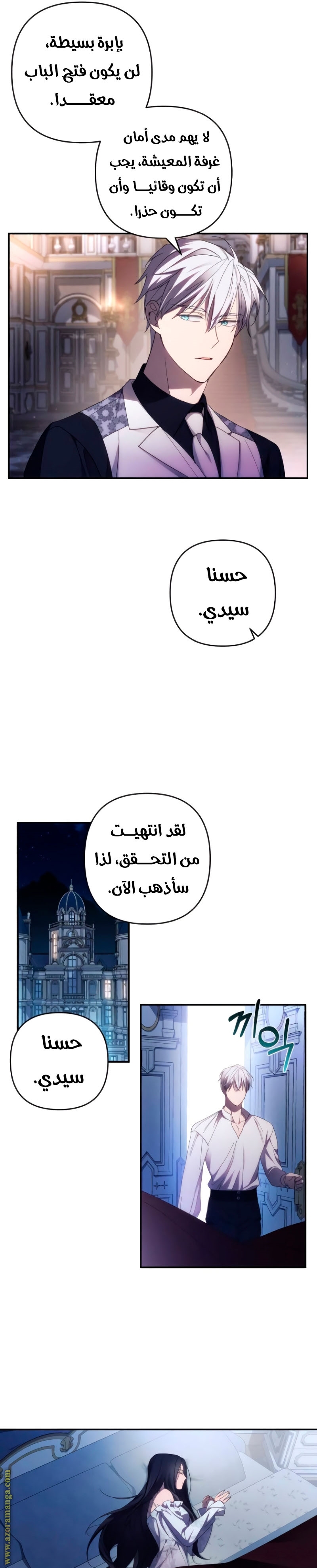 Read I Will Seduce The Northern Duke AR Manga Online