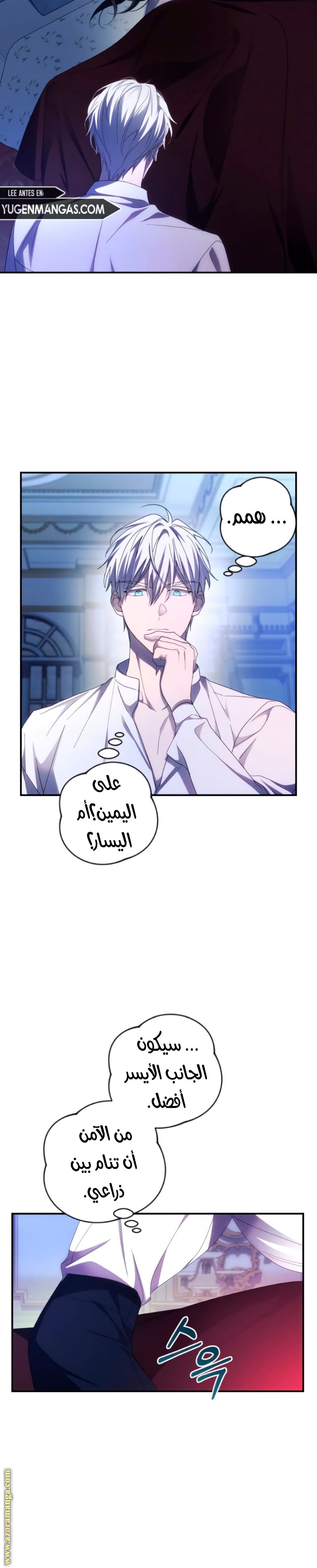 Read I Will Seduce The Northern Duke AR Manga Online