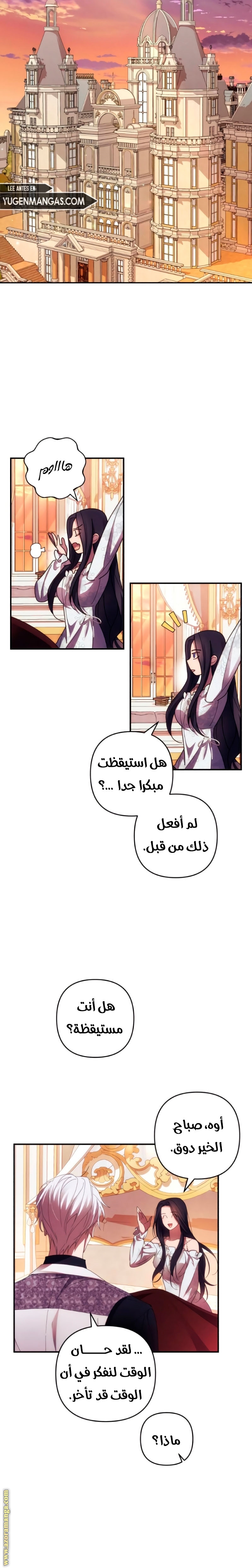 Read I Will Seduce The Northern Duke AR Manga Online