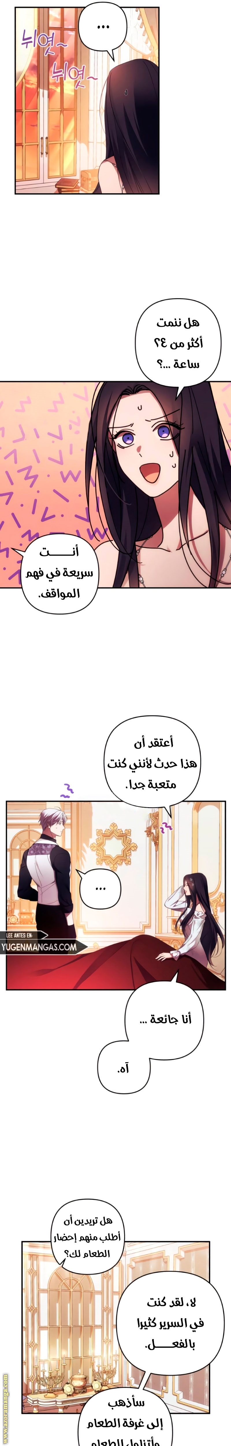 Read I Will Seduce The Northern Duke AR Manga Online