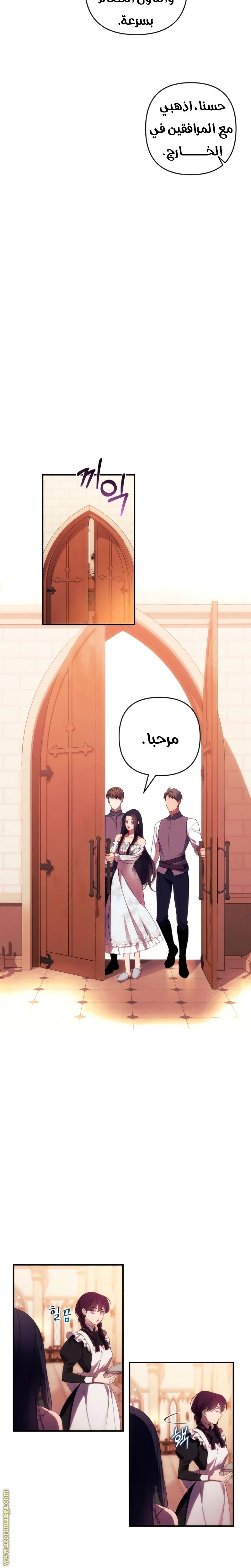 Read I Will Seduce The Northern Duke AR Manga Online
