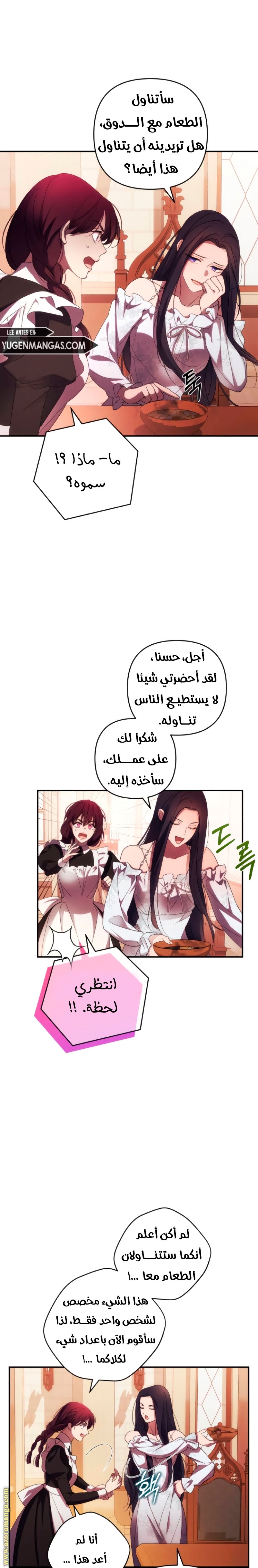 Read I Will Seduce The Northern Duke AR Manga Online