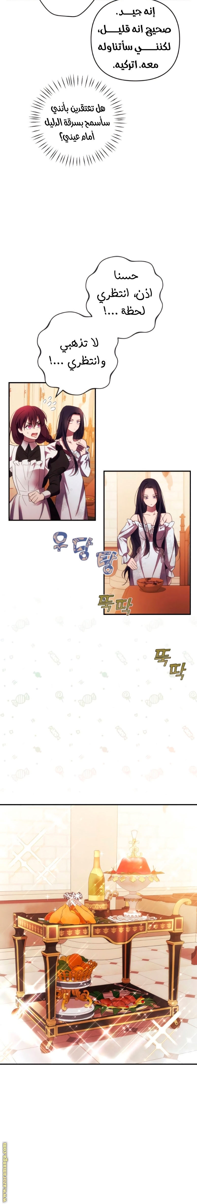 Read I Will Seduce The Northern Duke AR Manga Online