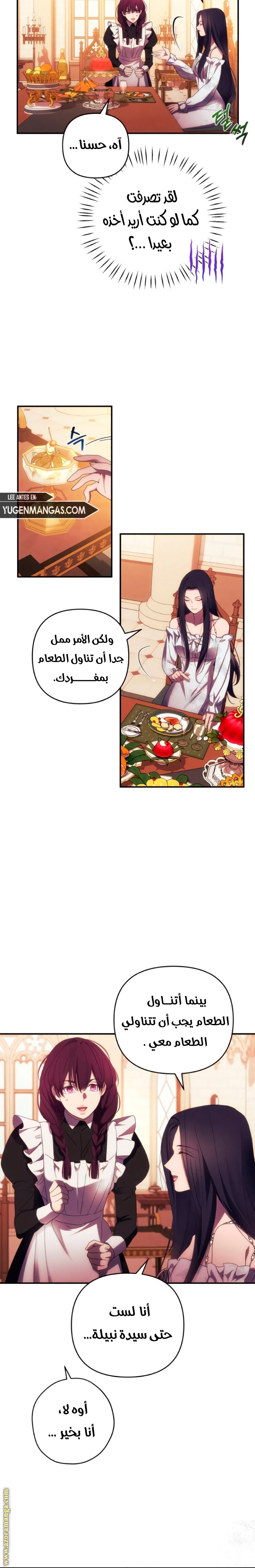 Read I Will Seduce The Northern Duke AR Manga Online