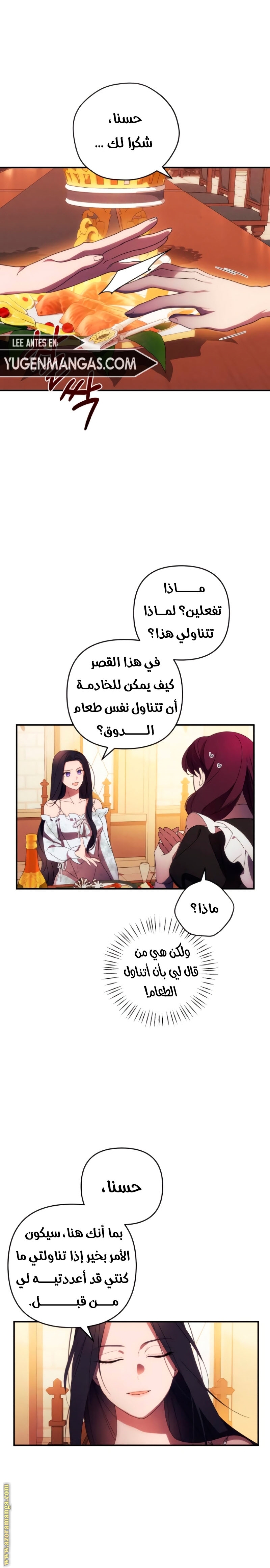 Read I Will Seduce The Northern Duke AR Manga Online