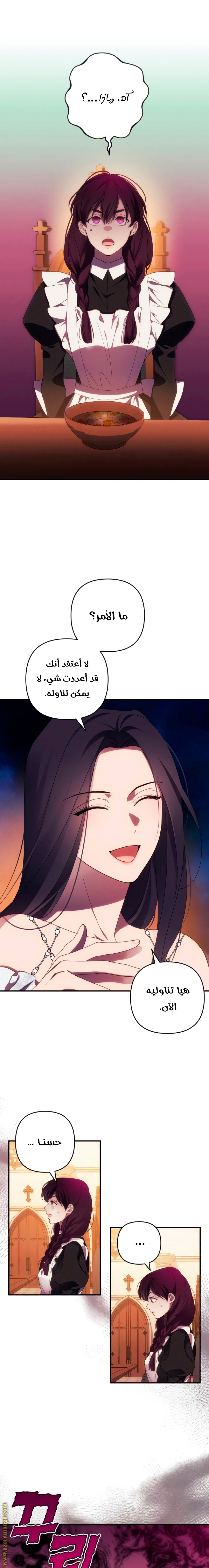 Read I Will Seduce The Northern Duke AR Manga Online