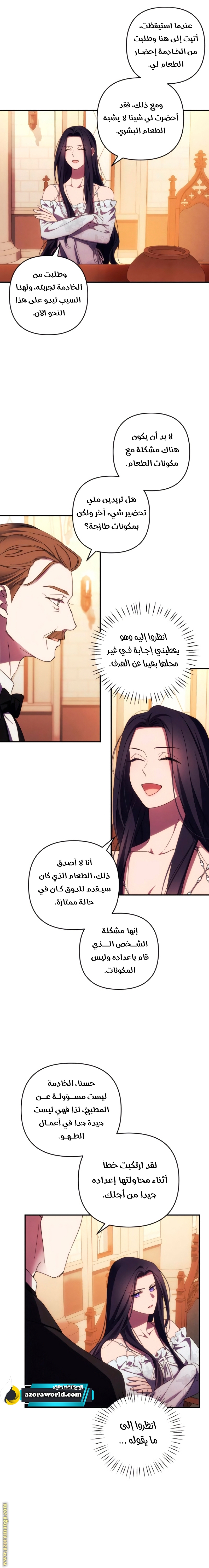 Read I Will Seduce The Northern Duke AR Manga Online