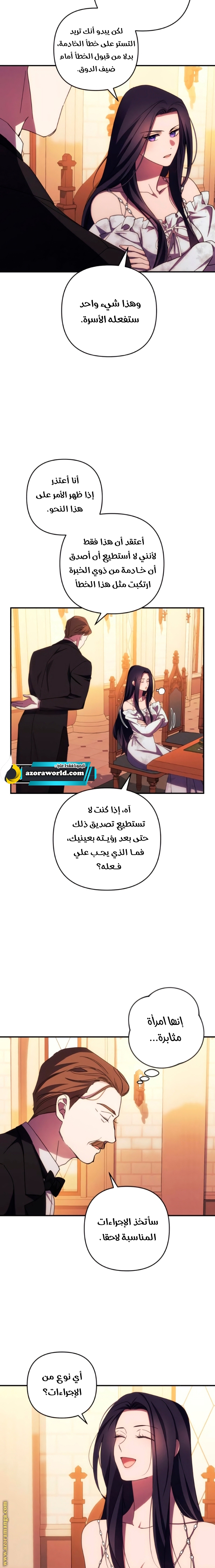 Read I Will Seduce The Northern Duke AR Manga Online