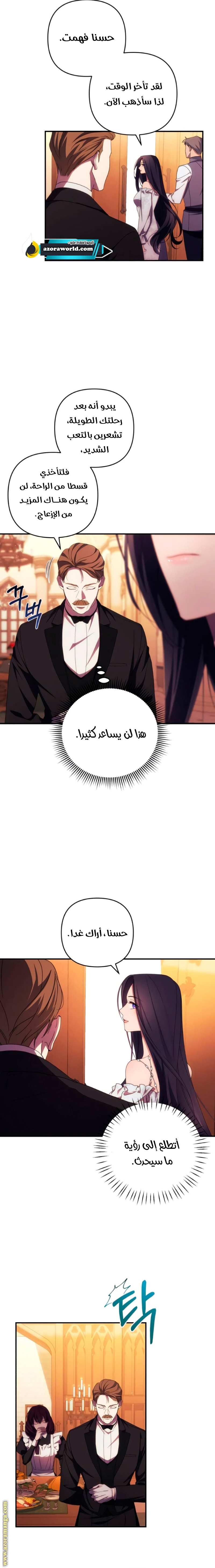 Read I Will Seduce The Northern Duke AR Manga Online