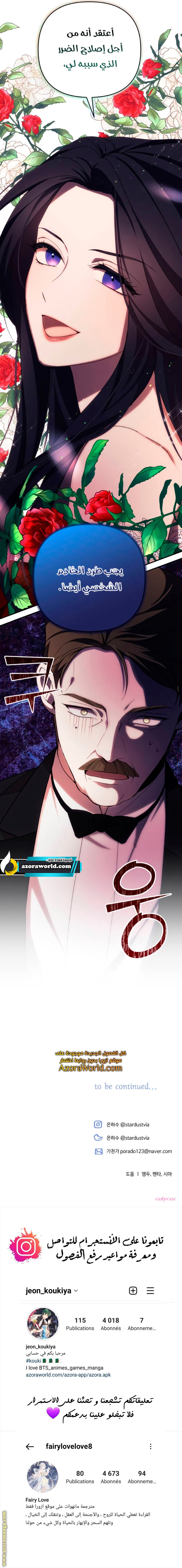 Read I Will Seduce The Northern Duke AR Manga Online
