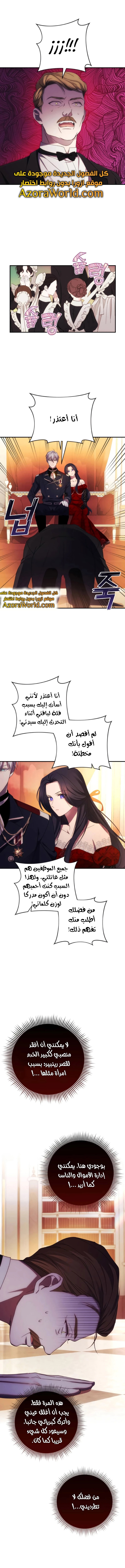 Read I Will Seduce The Northern Duke AR Manga Online