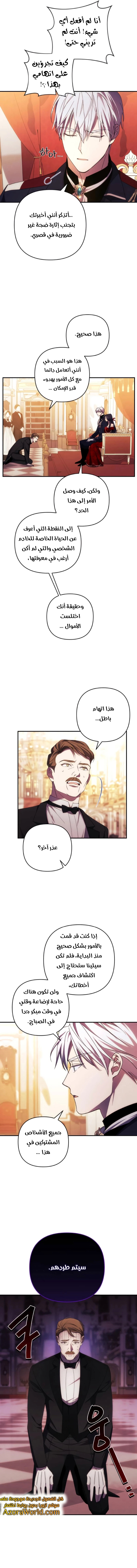 Read I Will Seduce The Northern Duke AR Manga Online