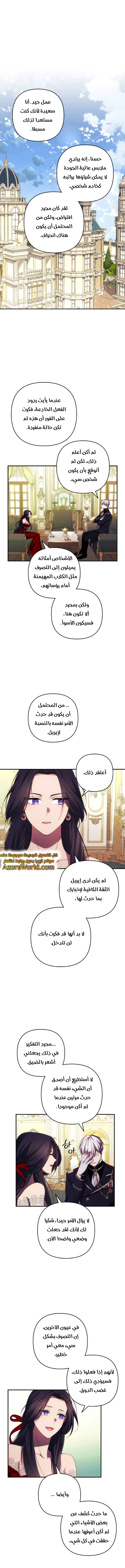 Read I Will Seduce The Northern Duke AR Manga Online