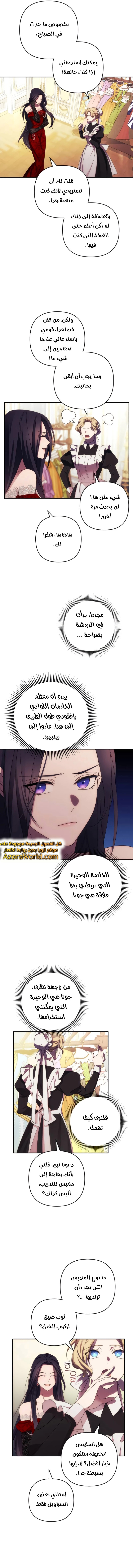 Read I Will Seduce The Northern Duke AR Manga Online