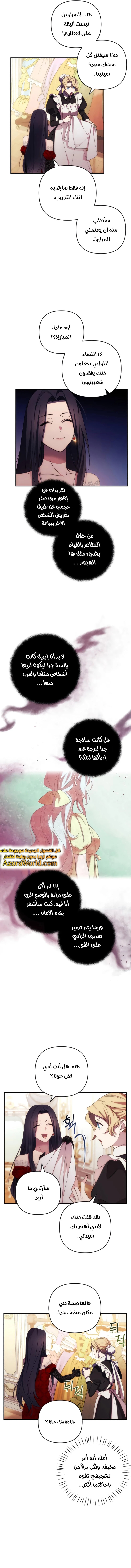 Read I Will Seduce The Northern Duke AR Manga Online